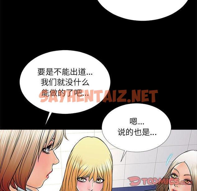 查看漫画网红吴妍智 - 第4话 - sayhentaiz.net中的764791图片