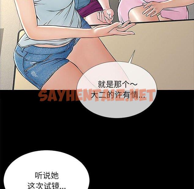 查看漫画网红吴妍智 - 第4话 - sayhentaiz.net中的764794图片