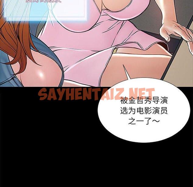 查看漫画网红吴妍智 - 第4话 - sayhentaiz.net中的764796图片