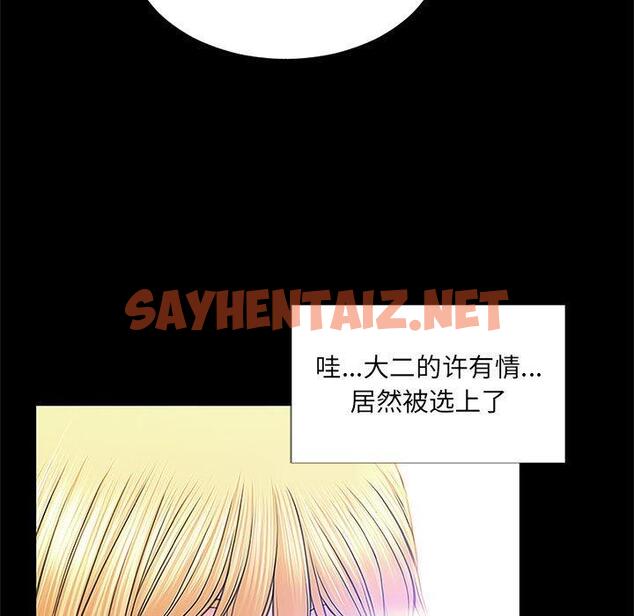 查看漫画网红吴妍智 - 第4话 - sayhentaiz.net中的764799图片