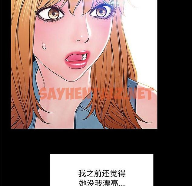 查看漫画网红吴妍智 - 第4话 - sayhentaiz.net中的764800图片