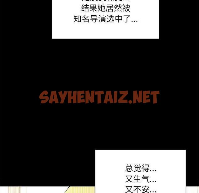 查看漫画网红吴妍智 - 第4话 - sayhentaiz.net中的764801图片