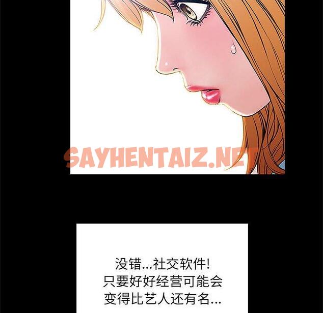 查看漫画网红吴妍智 - 第4话 - sayhentaiz.net中的764806图片