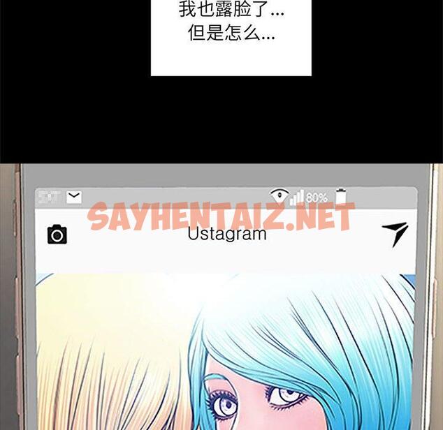 查看漫画网红吴妍智 - 第4话 - sayhentaiz.net中的764810图片