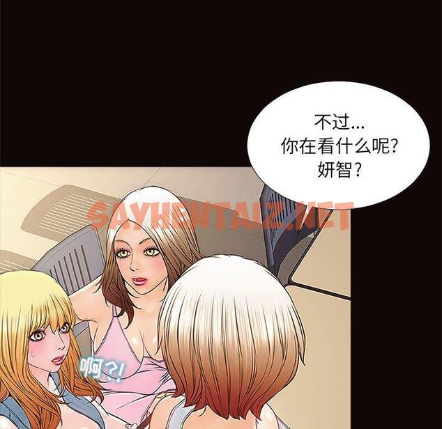 查看漫画网红吴妍智 - 第4话 - sayhentaiz.net中的764814图片