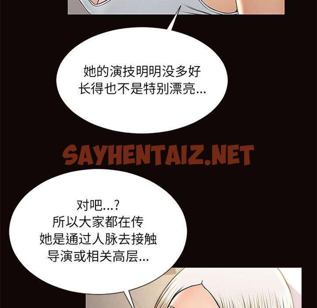 查看漫画网红吴妍智 - 第4话 - sayhentaiz.net中的764817图片