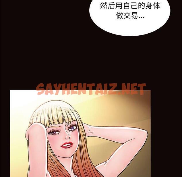 查看漫画网红吴妍智 - 第4话 - sayhentaiz.net中的764819图片