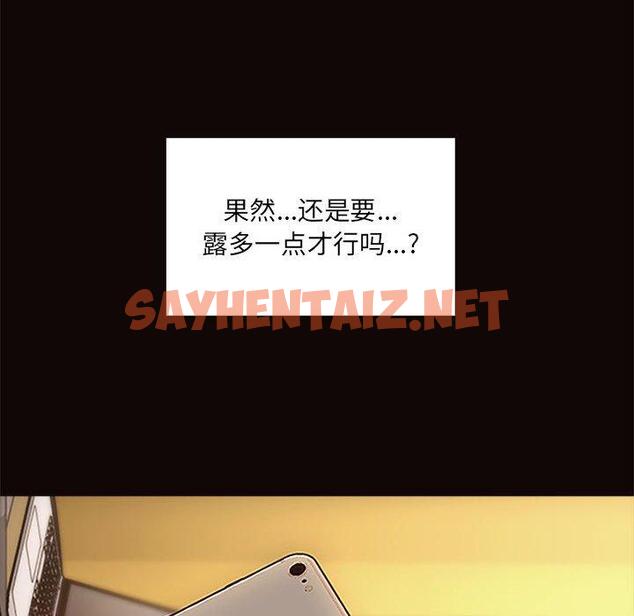 查看漫画网红吴妍智 - 第4话 - sayhentaiz.net中的764846图片