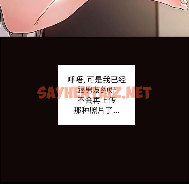 查看漫画网红吴妍智 - 第4话 - sayhentaiz.net中的764849图片