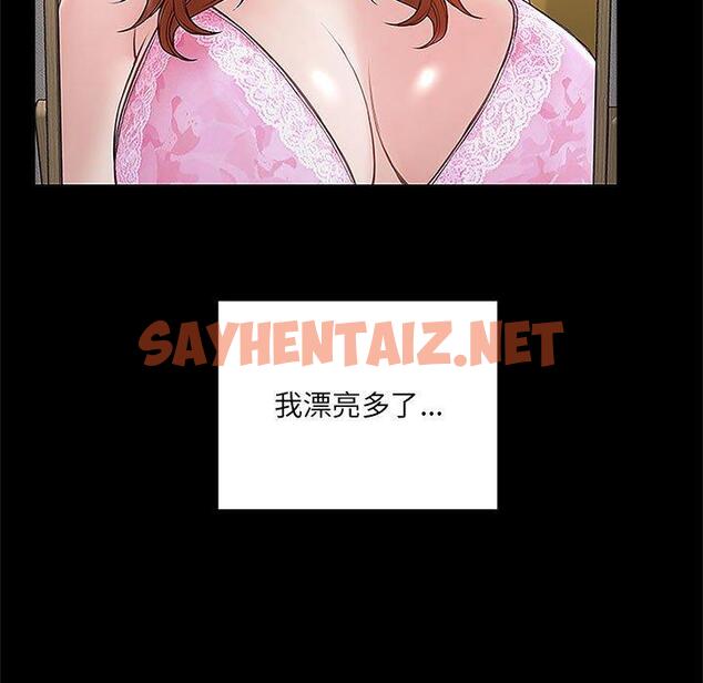 查看漫画网红吴妍智 - 第4话 - sayhentaiz.net中的764864图片