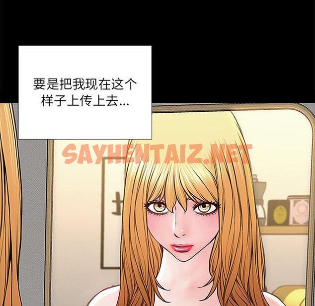 查看漫画网红吴妍智 - 第4话 - sayhentaiz.net中的764865图片