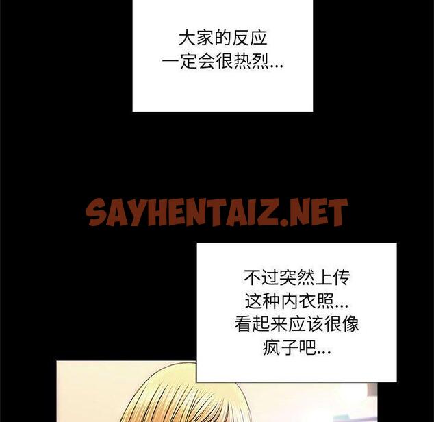 查看漫画网红吴妍智 - 第4话 - sayhentaiz.net中的764867图片