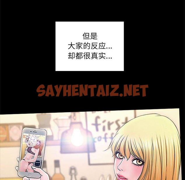 查看漫画网红吴妍智 - 第4话 - sayhentaiz.net中的764881图片