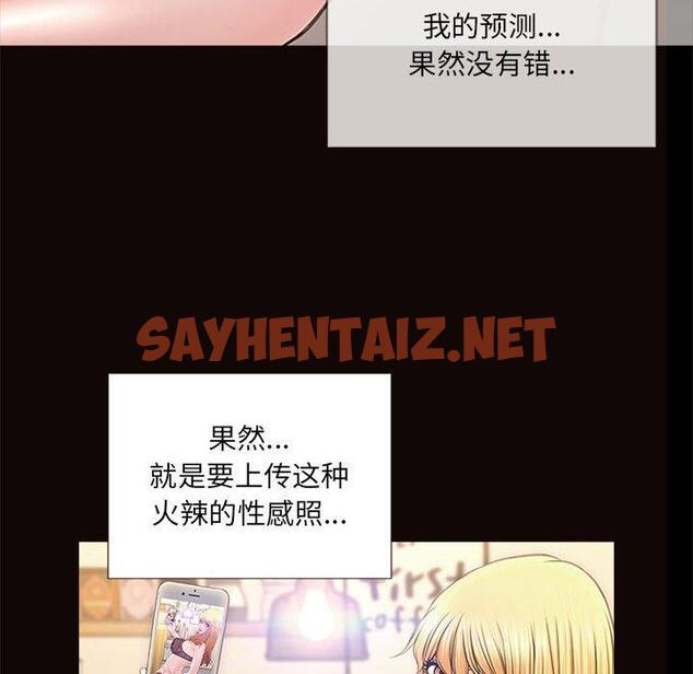 查看漫画网红吴妍智 - 第5话 - sayhentaiz.net中的764904图片