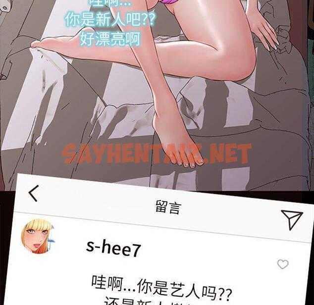 查看漫画网红吴妍智 - 第5话 - sayhentaiz.net中的764913图片