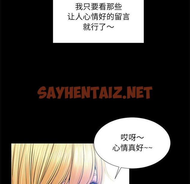 查看漫画网红吴妍智 - 第5话 - sayhentaiz.net中的764922图片