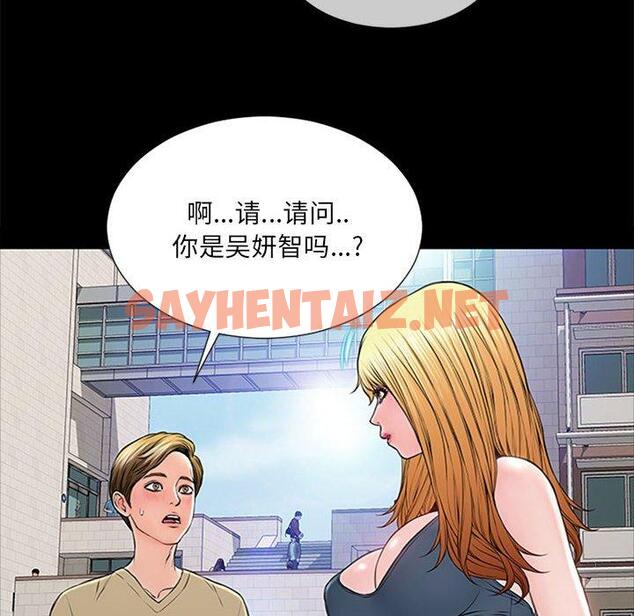 查看漫画网红吴妍智 - 第5话 - sayhentaiz.net中的764934图片