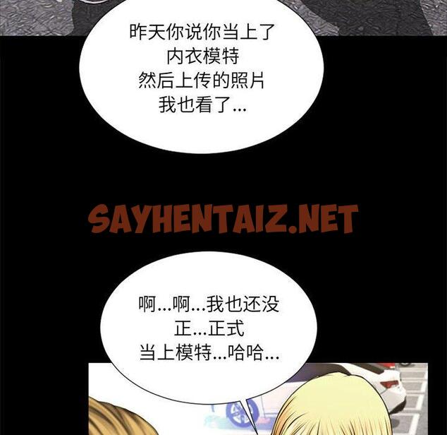 查看漫画网红吴妍智 - 第5话 - sayhentaiz.net中的764938图片