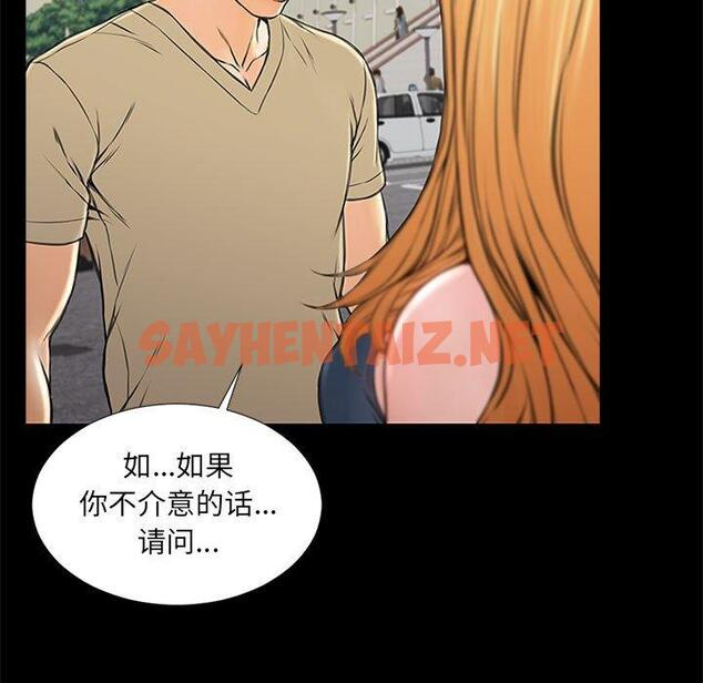 查看漫画网红吴妍智 - 第5话 - sayhentaiz.net中的764941图片