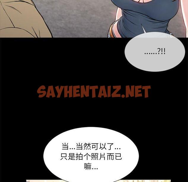 查看漫画网红吴妍智 - 第5话 - sayhentaiz.net中的764943图片