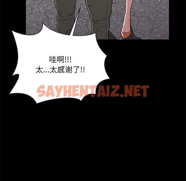 查看漫画网红吴妍智 - 第5话 - sayhentaiz.net中的764945图片