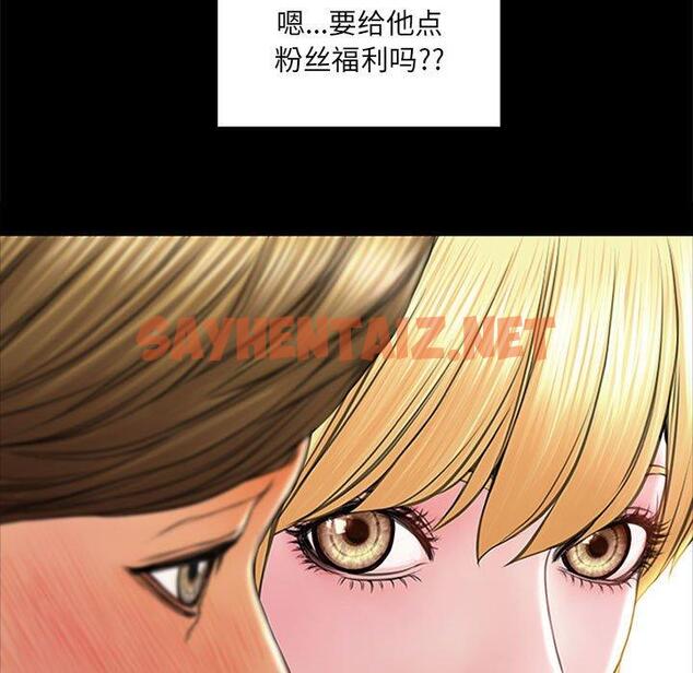 查看漫画网红吴妍智 - 第5话 - sayhentaiz.net中的764949图片