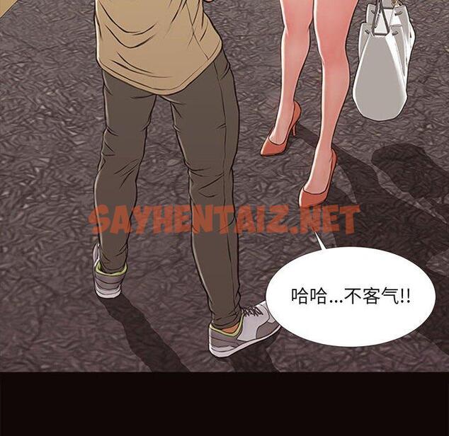 查看漫画网红吴妍智 - 第5话 - sayhentaiz.net中的764956图片