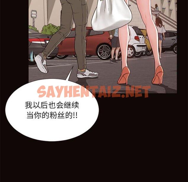 查看漫画网红吴妍智 - 第5话 - sayhentaiz.net中的764958图片