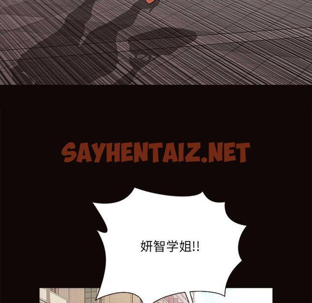 查看漫画网红吴妍智 - 第5话 - sayhentaiz.net中的764963图片