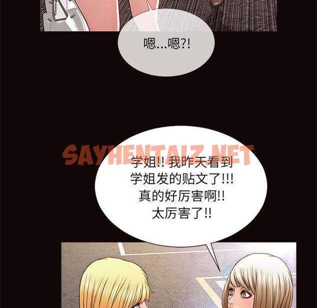 查看漫画网红吴妍智 - 第5话 - sayhentaiz.net中的764965图片