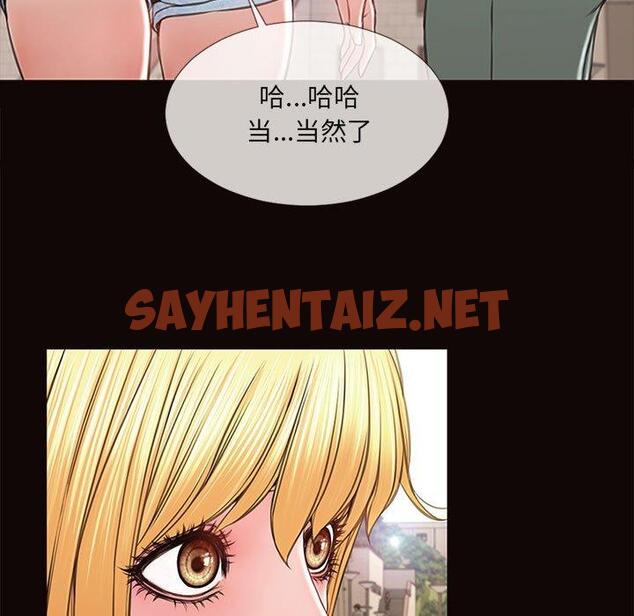 查看漫画网红吴妍智 - 第5话 - sayhentaiz.net中的764969图片