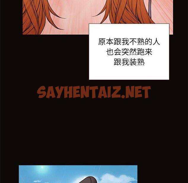 查看漫画网红吴妍智 - 第5话 - sayhentaiz.net中的764978图片