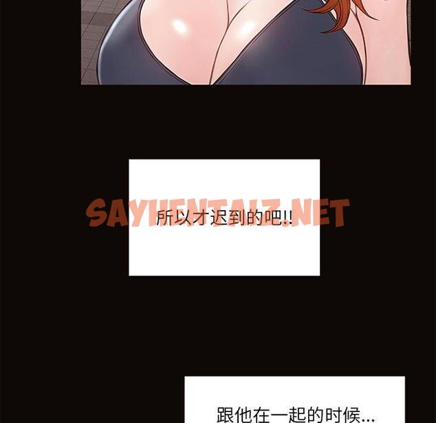 查看漫画网红吴妍智 - 第5话 - sayhentaiz.net中的764993图片