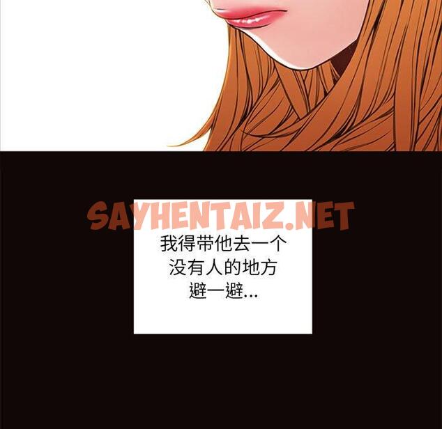 查看漫画网红吴妍智 - 第5话 - sayhentaiz.net中的764995图片