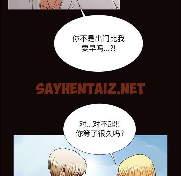 查看漫画网红吴妍智 - 第5话 - sayhentaiz.net中的764997图片