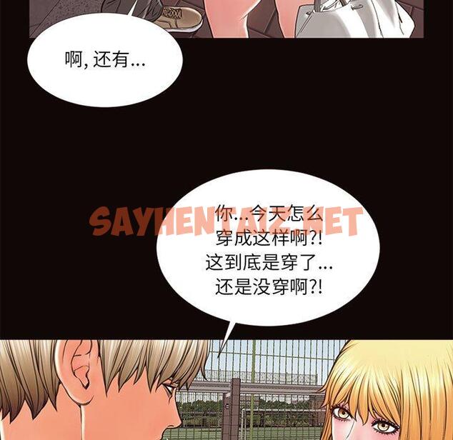 查看漫画网红吴妍智 - 第5话 - sayhentaiz.net中的765001图片