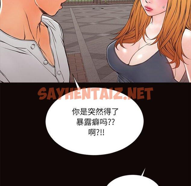 查看漫画网红吴妍智 - 第5话 - sayhentaiz.net中的765002图片