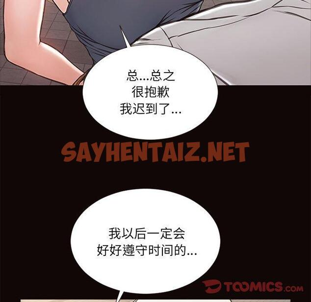 查看漫画网红吴妍智 - 第5话 - sayhentaiz.net中的765005图片