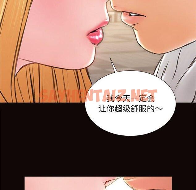 查看漫画网红吴妍智 - 第5话 - sayhentaiz.net中的765012图片