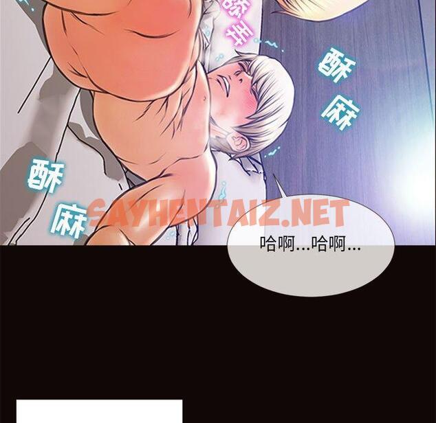 查看漫画网红吴妍智 - 第5话 - sayhentaiz.net中的765027图片