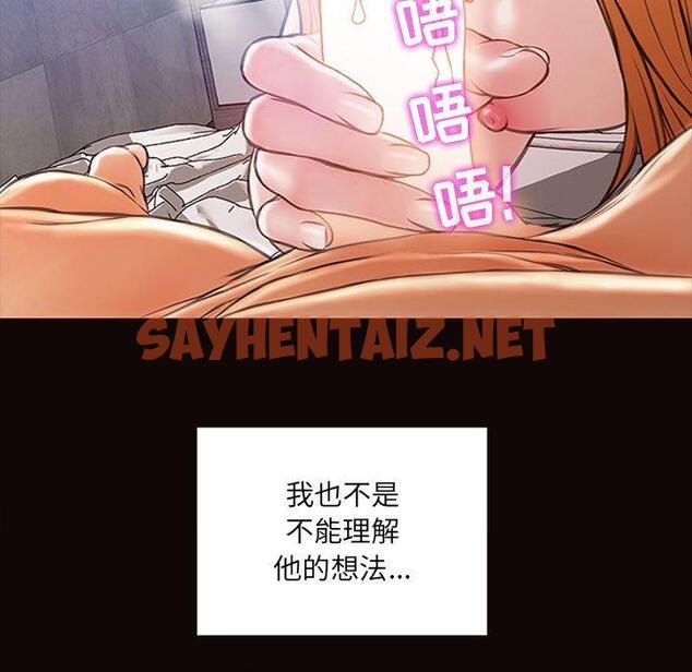 查看漫画网红吴妍智 - 第5话 - sayhentaiz.net中的765031图片