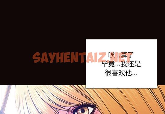 查看漫画网红吴妍智 - 第6话 - sayhentaiz.net中的765037图片