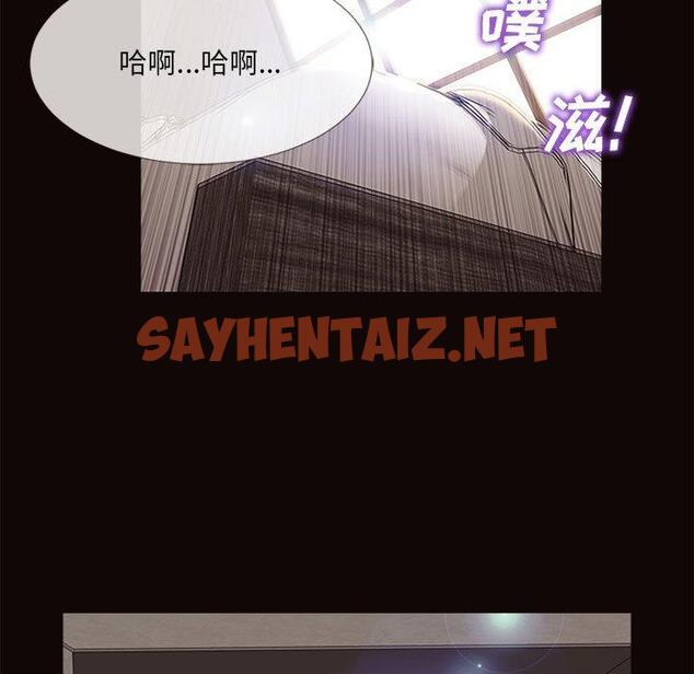 查看漫画网红吴妍智 - 第6话 - sayhentaiz.net中的765046图片