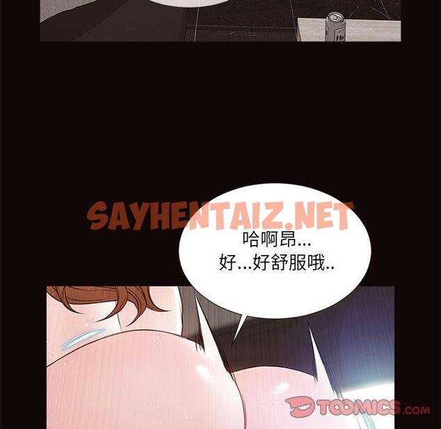 查看漫画网红吴妍智 - 第6话 - sayhentaiz.net中的765048图片