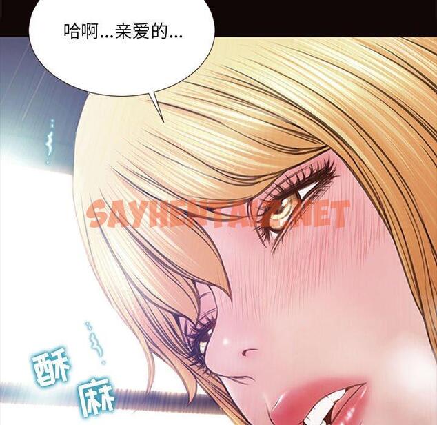 查看漫画网红吴妍智 - 第6话 - sayhentaiz.net中的765050图片