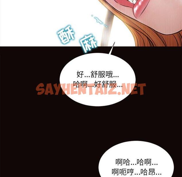 查看漫画网红吴妍智 - 第6话 - sayhentaiz.net中的765051图片