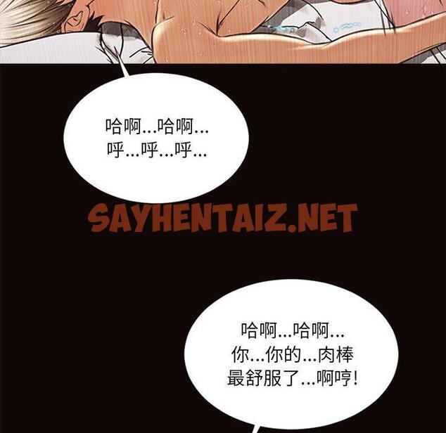 查看漫画网红吴妍智 - 第6话 - sayhentaiz.net中的765053图片