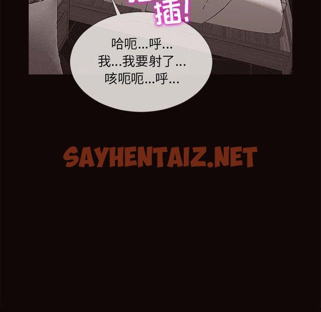 查看漫画网红吴妍智 - 第6话 - sayhentaiz.net中的765063图片