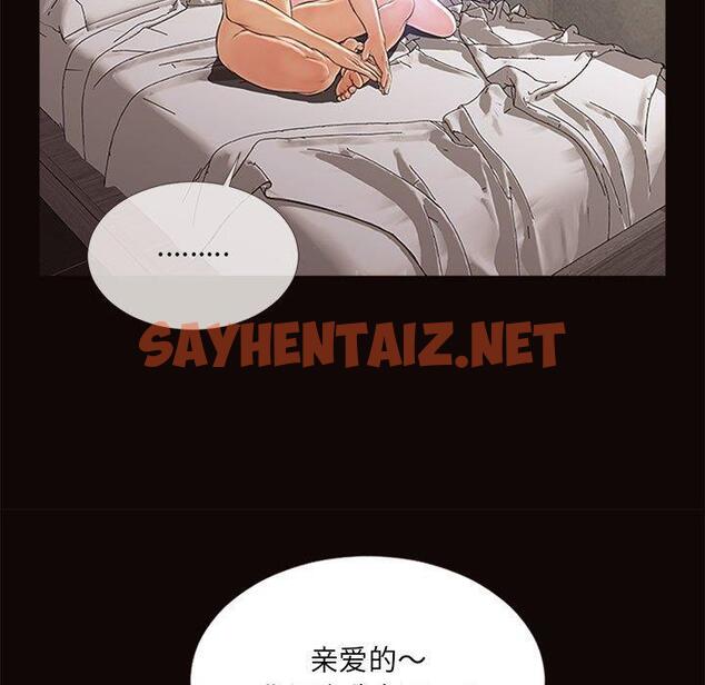 查看漫画网红吴妍智 - 第6话 - sayhentaiz.net中的765068图片