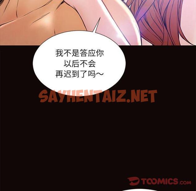 查看漫画网红吴妍智 - 第6话 - sayhentaiz.net中的765072图片